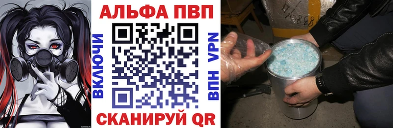Alpha PVP СК КРИС  Купить  Лабытнанги 