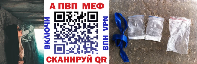 A-PVP мука Лабытнанги