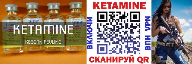Кетамин VHQ  Купить где  Лабытнанги 