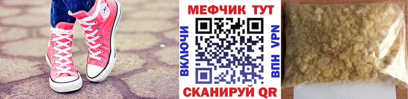 Купить закладки  Лабытнанги  Мефедрон мяу мяу 